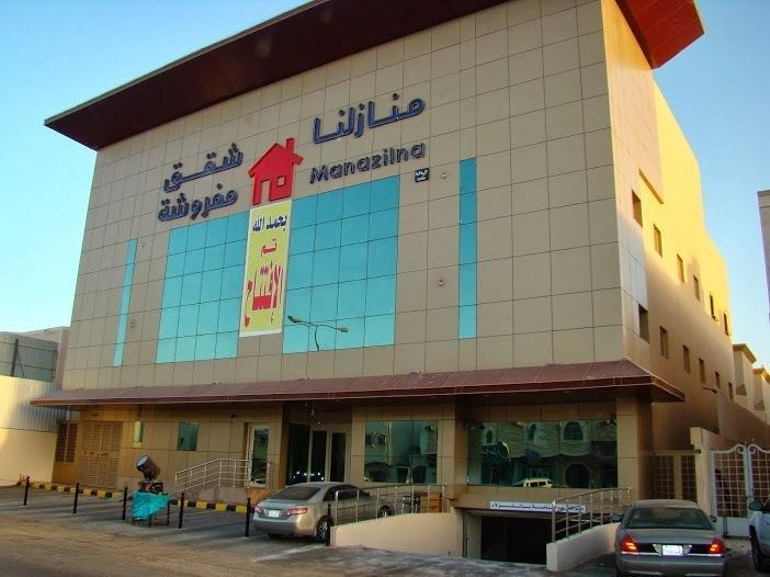 Manazilna Apartments Riyadh Exterior photo